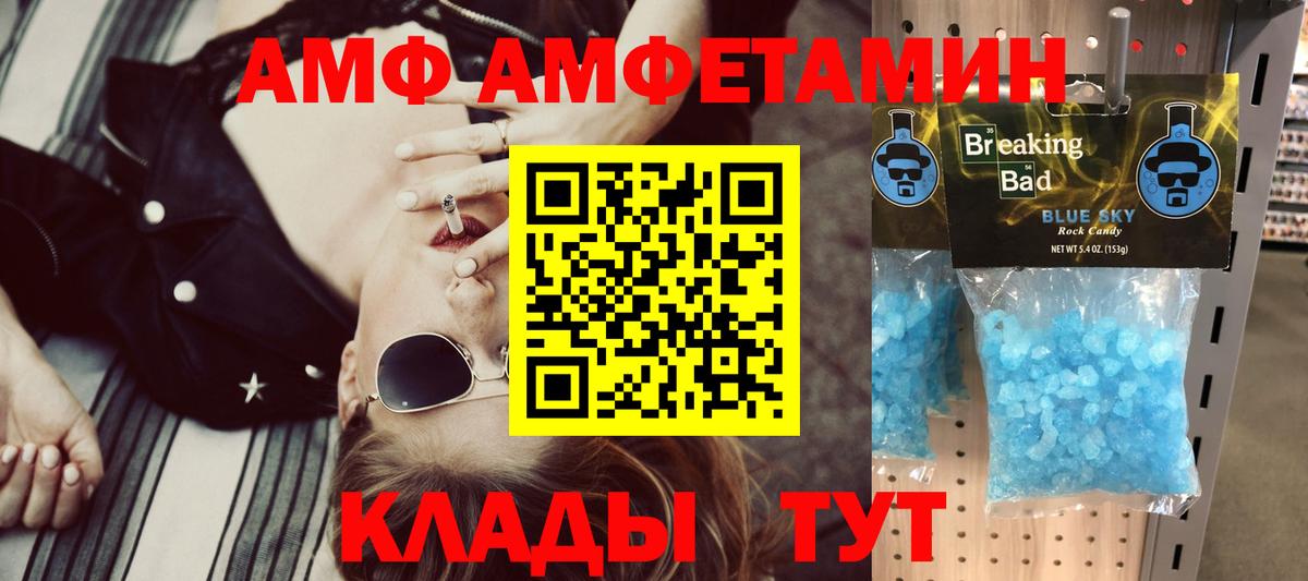 АМФЕТАМИН VHQ Скопин