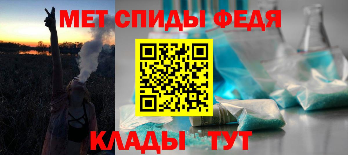 АМФ 98%  Вход с VPN  Амфетамин  Скопин 