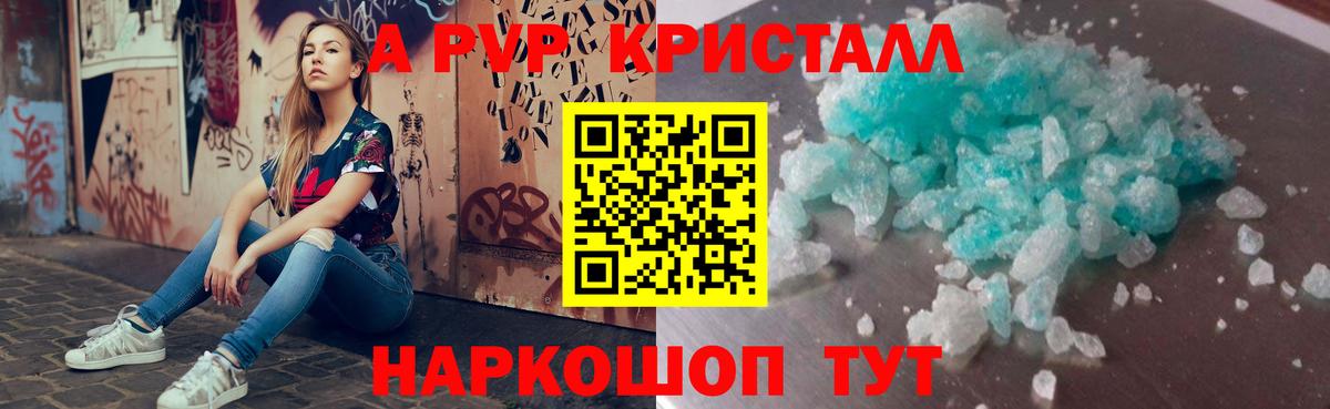 Скопин  APVP VHQ  A-PVP VHQ  продажа наркотиков  Вход с VPN 