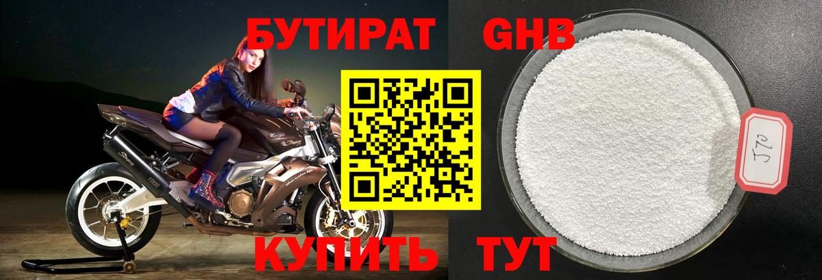 БУТИРАТ буратино  Вход с VPN  Скопин 