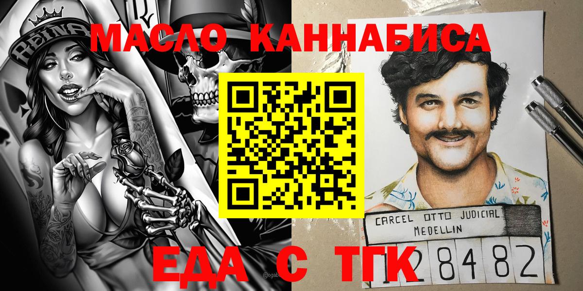 Печенье с ТГК марихуана  Вход с VPN  Скопин 