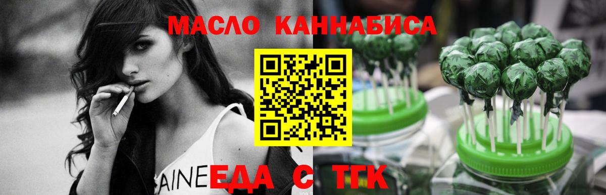 Canna-Cookies конопля Скопин