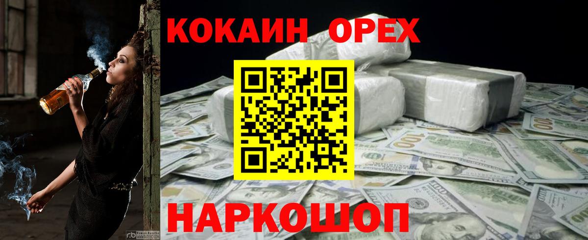 COCAIN Columbia  Вход с VPN  Кокаин Боливия  Скопин 