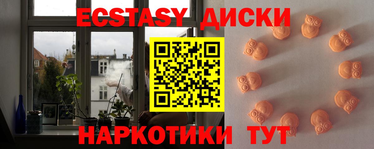 ЭКСТАЗИ 99%  Вход с VPN  Скопин  Ecstasy диски 