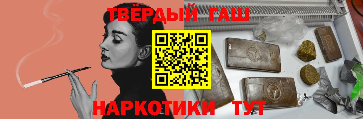 ГАШИШ  Вход с VPN  Скопин  ГАШ ice o lator 