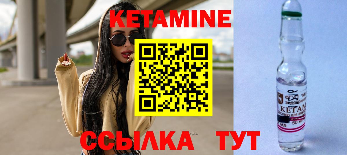 Кетамин VHQ  Вход с VPN  Скопин 