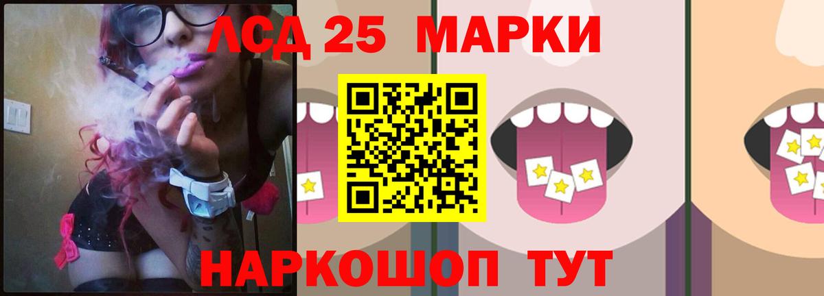 LSD-25 экстази  Вход с VPN  Скопин  LSD-25 экстази кислота 