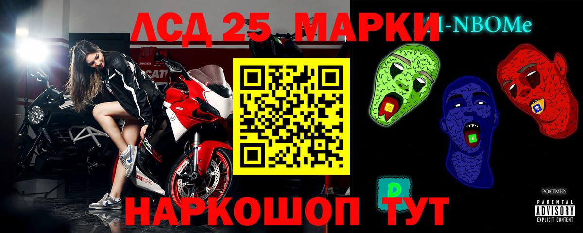 LSD-25 экстази кислота Скопин