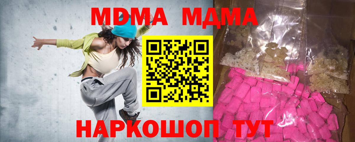 Скопин  МДМА  Вход с VPN  МДМА VHQ 