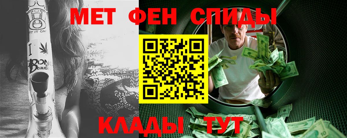 Метамфетамин кристалл Скопин