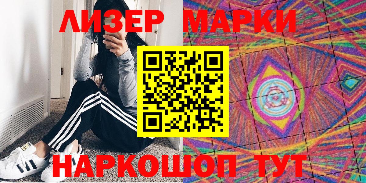 Марки N-bome 1500мкг Скопин