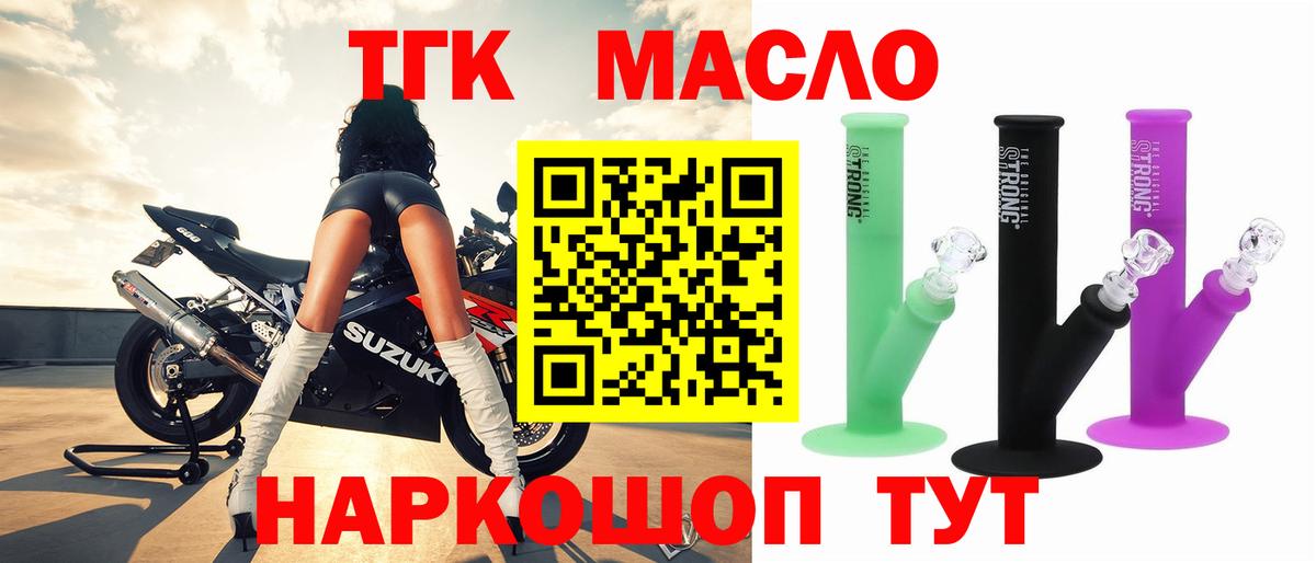 Дистиллят ТГК жижа  Вход с VPN  Скопин  наркота  Дистиллят ТГК жижа 